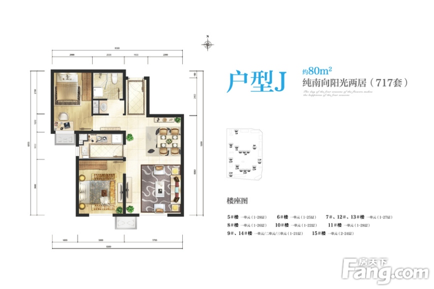 首开华润·花香四季j户型2室1厅1卫1厨 80.00㎡_首开