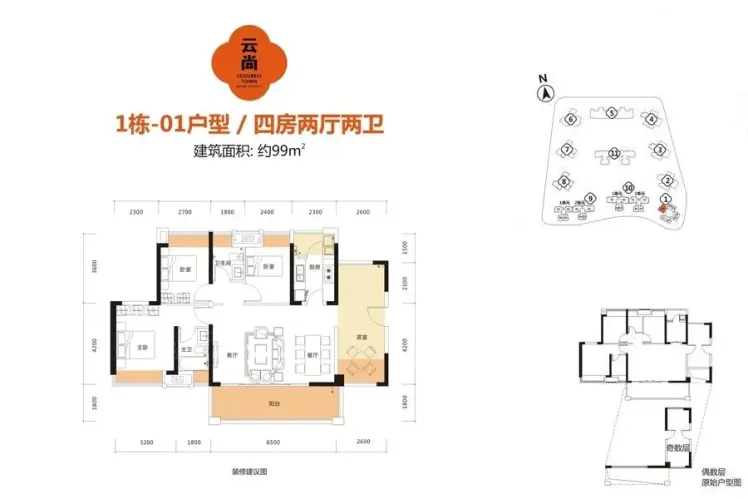 牧云溪谷户型-深圳房天下