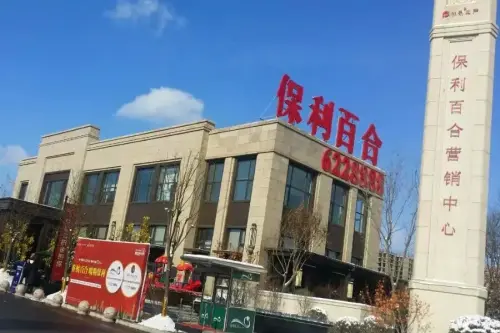 保利百合实景图售楼部实景图(2015-11-24)