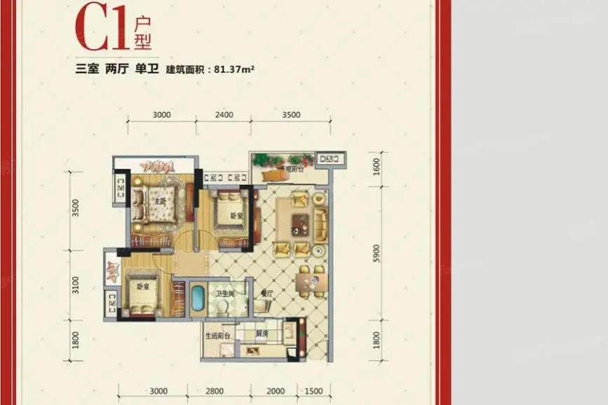 交投置地·承平盛世三期户型c13室2厅1卫1厨 81.