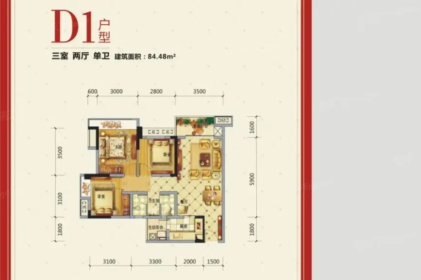 交投置地·承平盛世三期户型d13室2厅1卫1厨 84.