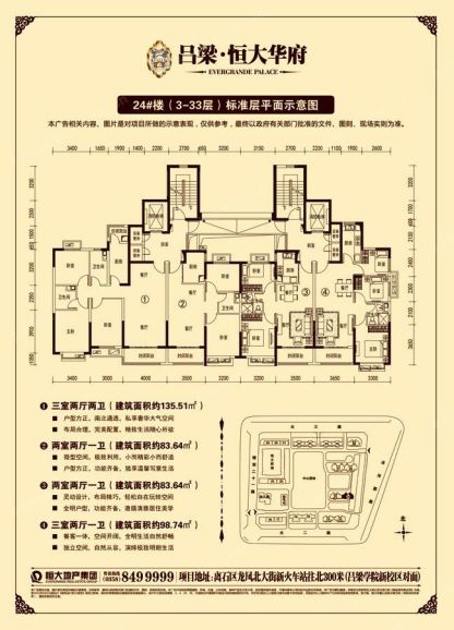 吕梁·恒大华府户型图_房型图_平面布置图 - 吕梁·恒大华府户型图