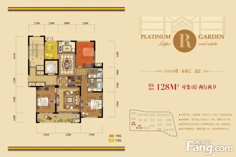 铂金府邸户型图