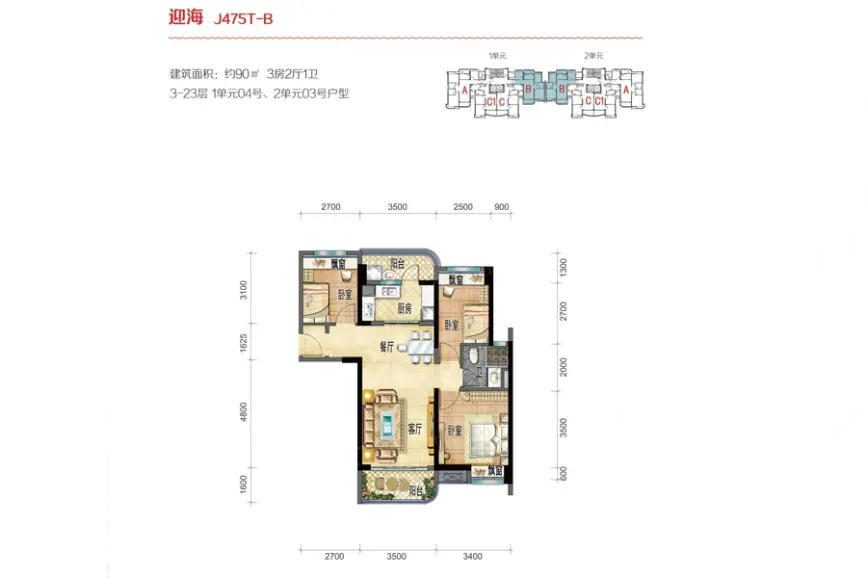 碧桂园十里银滩迎海j-475t-b户型3室2厅1卫1厨 90.