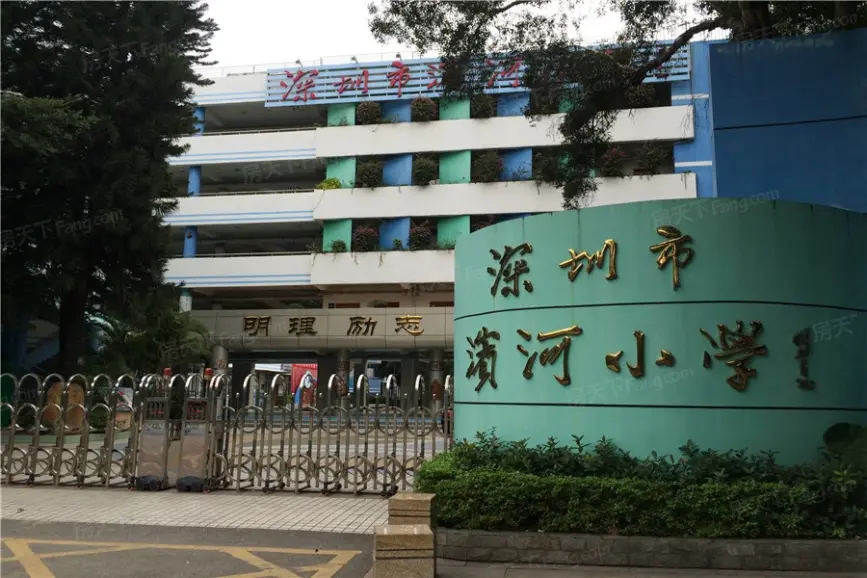 中海天钻北侧200米滨河小学-深圳搜房网