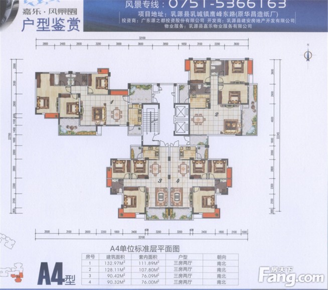 奥园文化旅游城·韶关印象岭南户型-韶关房天下