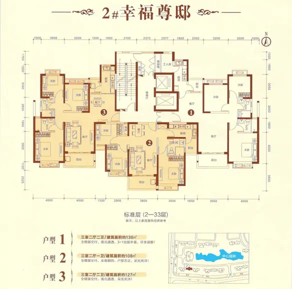 恒大山水城2栋幸福尊邸户型2(2015.12.08)3室2厅1卫1