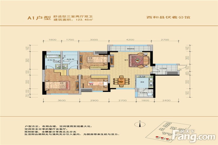 陇南新房 西和县楼盘 伏羲公馆 户型