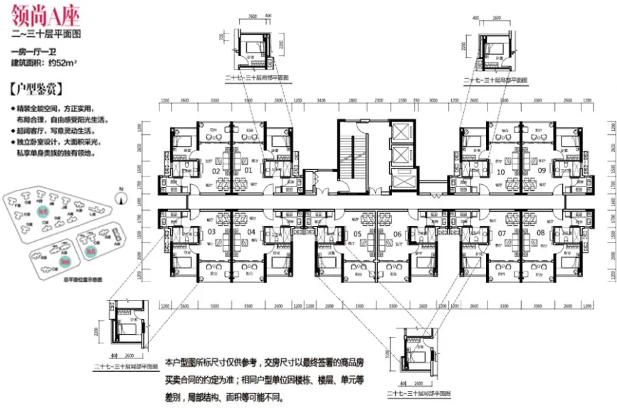 领航城三期领尚a座公寓户型1室2厅1卫1厨 53.00㎡_城