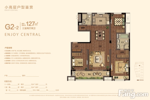 万科·悦中环户型图小高层户型g2-23室2厅2卫1厨