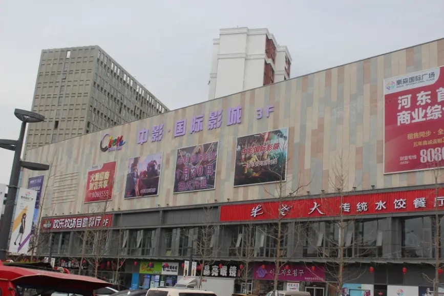 豪森国际广场