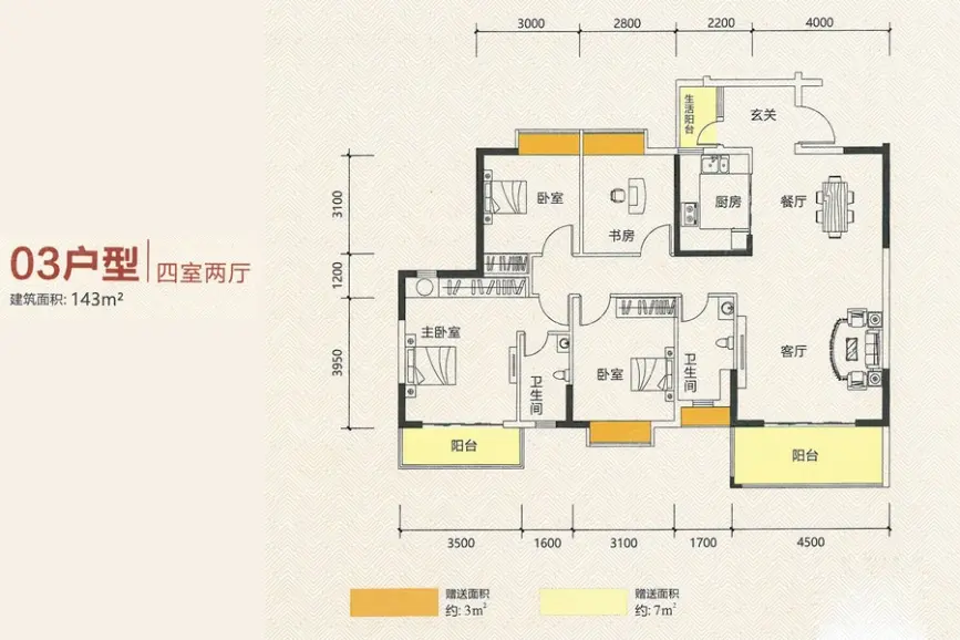 湛江新房 廉江楼盘 永兴国际城