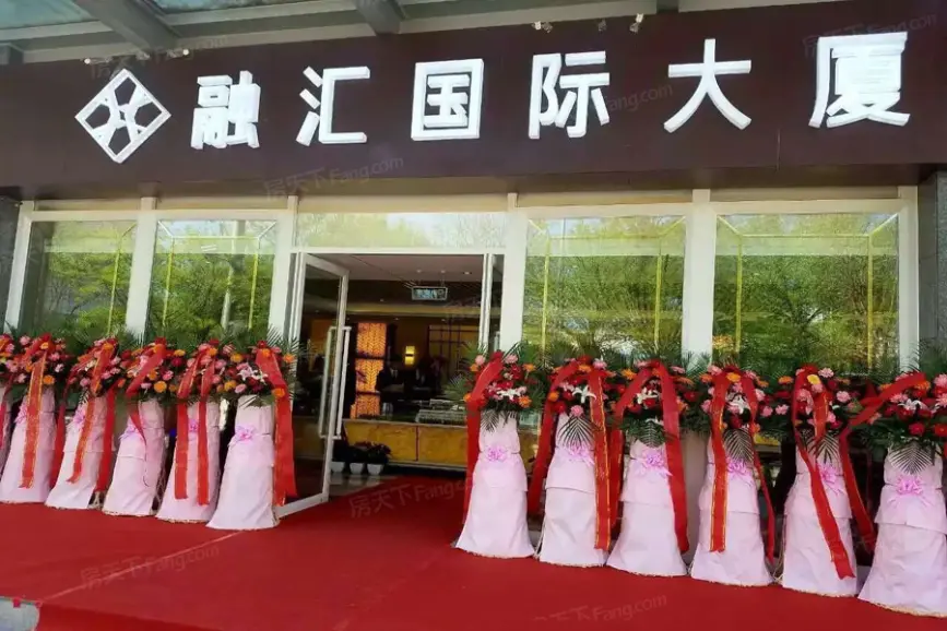 融汇国际大厦