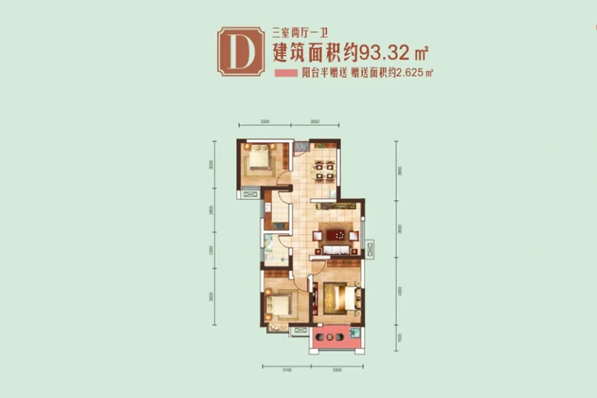 亿润领城红郡锦绣5#D户型3室2厅1卫1厨 93.3