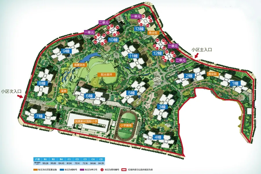 国奥村时光漫-重庆江北国奥村时光漫房价