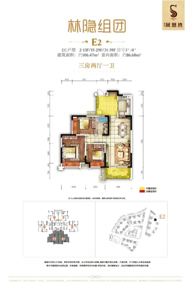 新世界·嘉院户型-贵阳房天下