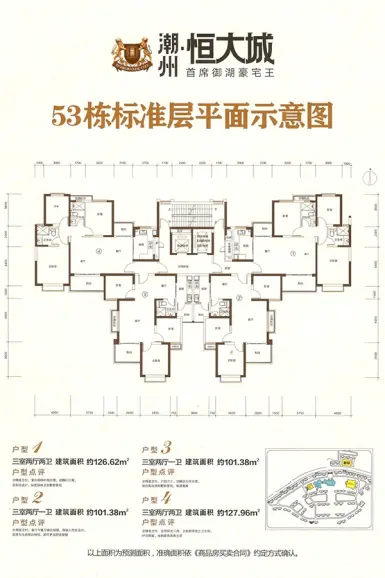 帝景名庭户型-潮州房天下