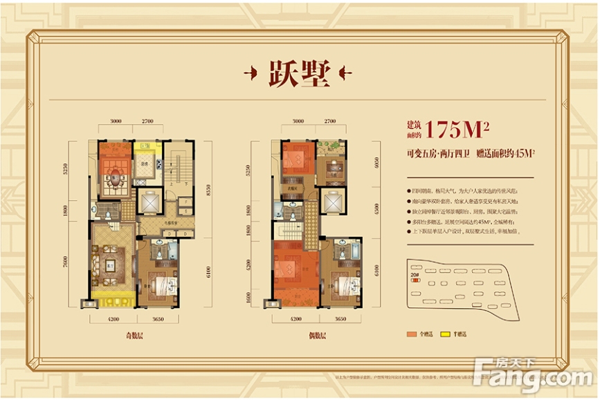 铂金府邸三期20#楼跃层户型5室2厅4卫1厨 175.00㎡_图