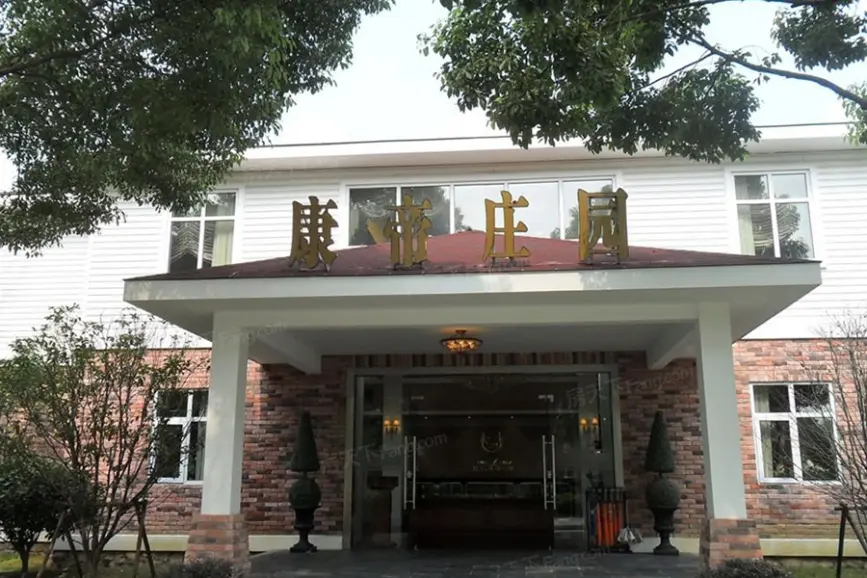 建屋康帝庄园实景图-苏州房天下