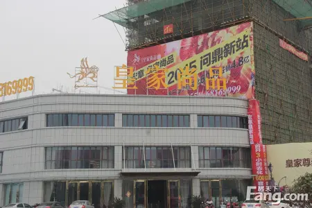 宏章·皇家尚品-楼盘详情-合肥搜房网