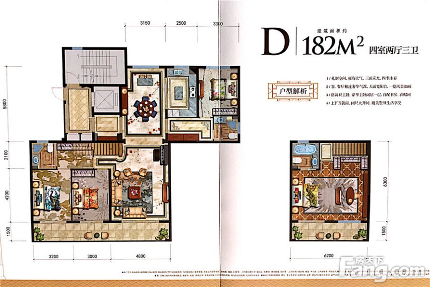 宏地·温州悦府d户型4室2厅3卫1厨 182.00㎡_宏地·图