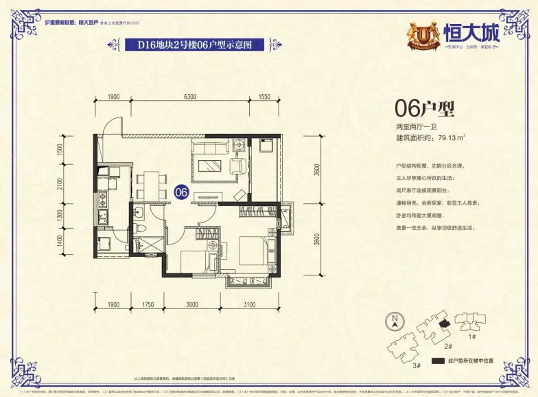 13㎡_恒大城户型图-攀枝花搜房网