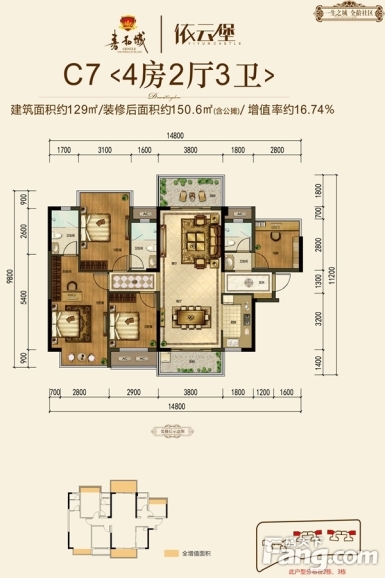 00㎡_嘉和城依云堡户型图-南宁搜房网