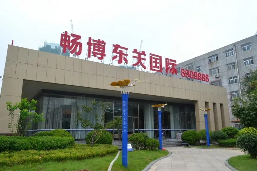 畅博·东关国际营销中心外景-聊城房天下