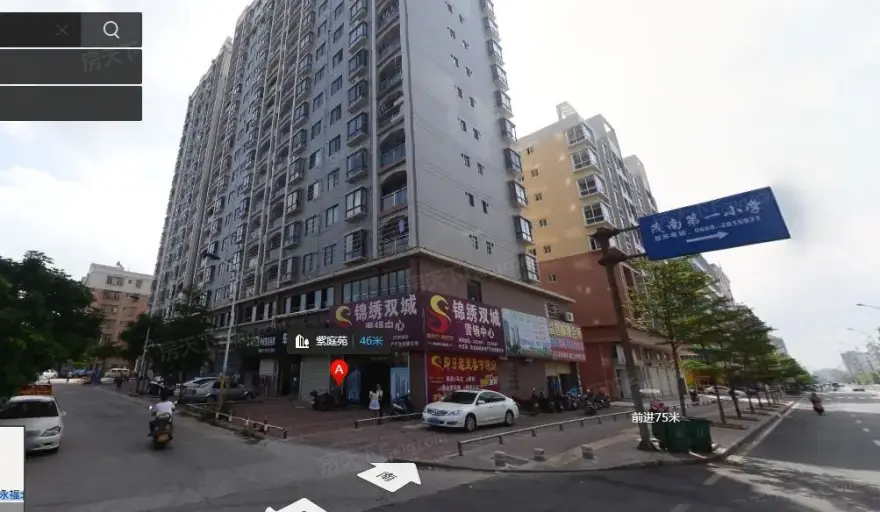 紫庭苑