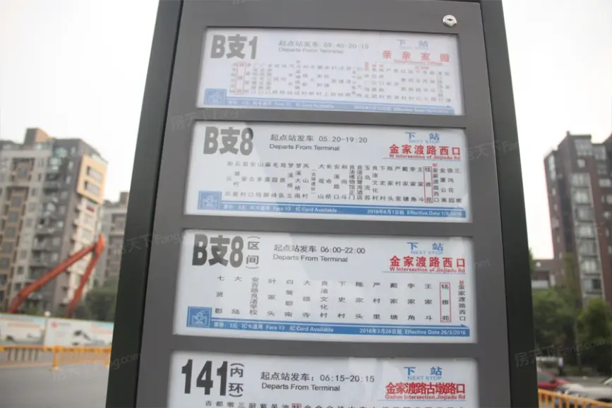 万科锦云坊周边转乘b支1公交站牌-杭州房天下