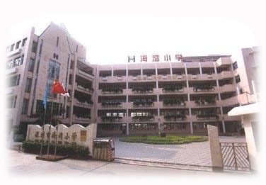 【海湾小学学区房/招生简章/入学条件】-深圳搜房网