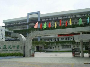 莲花中学南校区
