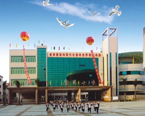 长安厦岗小学