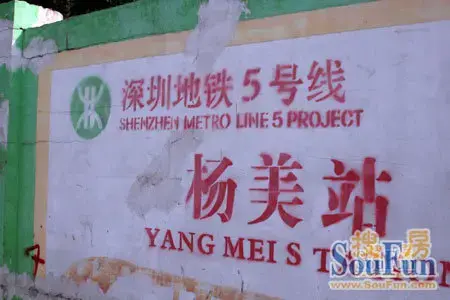 离万科金色半山最近的地铁站杨美站