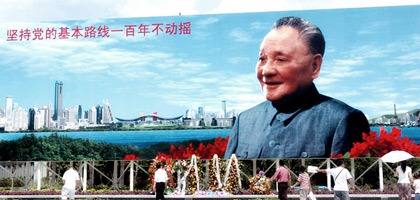 改革开放:邓小平三次南巡与深圳的崛起历程
