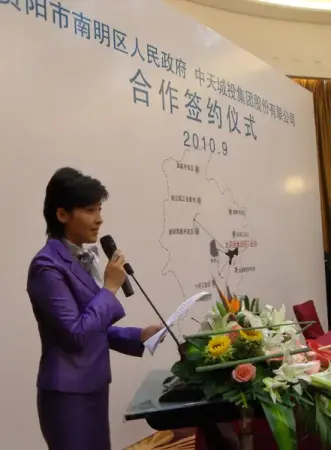 南明区政府与中天城投签署协议 开发龙洞堡食品轻工业