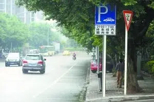 警方在路边设立的临时停车指示牌
