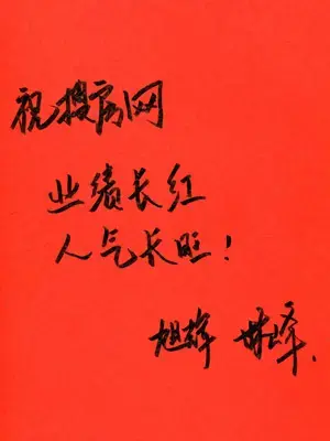 前三年的业绩决定了他的一生