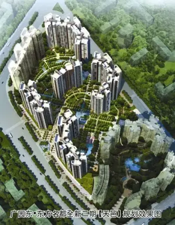 广园东东方名都效果图