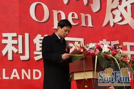 宝利集团新开南路项目开工盛典隆重举行_房产资讯-北京手机搜房网