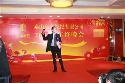 感恩的心 感谢有你——泰山房产2013年年会特别报道