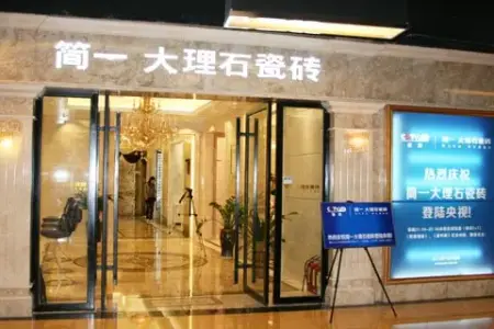 简一朱根火:大理石瓷砖可塑性强 可营造各种风格