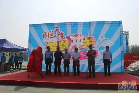 "2013国色天襄智慧冲关我最棒"启动开机仪式