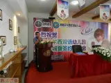 坤城引进美国艾尔西幼儿园