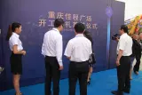 图说楼市重庆佳程广场落户蔡家奠基仪式