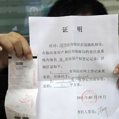 住房情况证明范文3篇