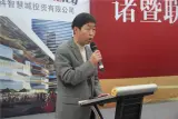 诸暨市副市长何鸿成主持活动