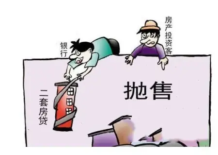 中国房产升值缩水 炒房客忍住"肉痛"忙卖房
