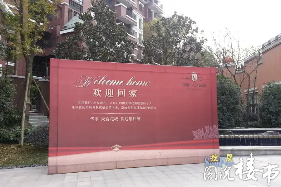 家的理想居所 保亿丽景紫园实探