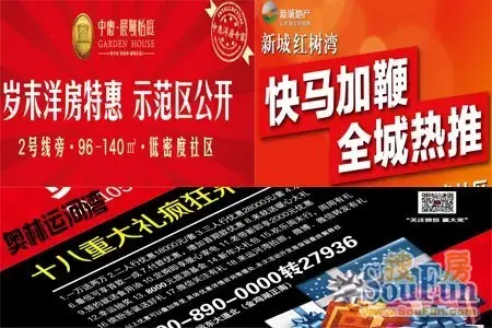 最有创意的卖房广告词
